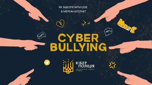 ЯК ЗАБЕЗПЕЧИТИ СЕБЕ В МЕРЕЖІ ІНТЕРНЕТ