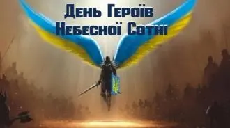 День Героїв Небесної Сотні — світлина 9