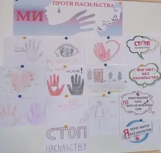 Конкурс малюнків: "Світ без насильства очима дітей"