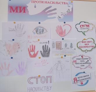 Конкурс малюнків: "Світ без насильства очима дітей"