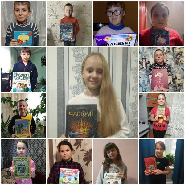 Фотоколаж " Моя улюблена книжка"