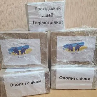 Результати ІІ - етапу проєкту "Зігрій Захисника"