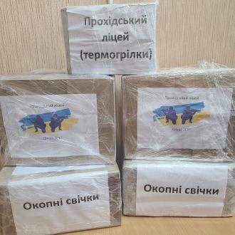 Результати ІІ - етапу проєкту "Зігрій Захисника"