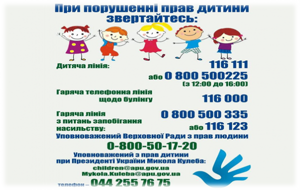 /Files/images/sotsalniy_pedagog/Соціальний педагог 1.png
