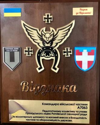 Приємно отримати відзнаку з рук захисників!