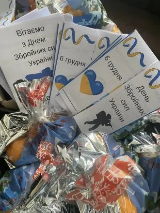 День Збройних Сил України