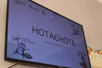 Антифейкова інтелектуальна гра "НотаЄнота"