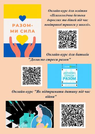 /Files/images/psiholog/інформаційний стенд_page-0003.jpg